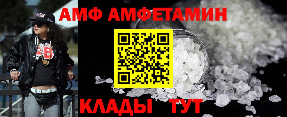 АМФ Premium Мариинск