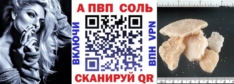 Alpha-PVP крисы CK купить закладку Мариинск
