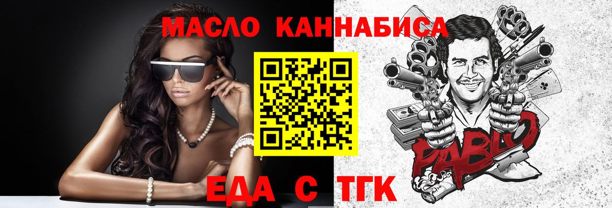 Мариинск  Canna-Cookies марихуана  Вход с VPN 