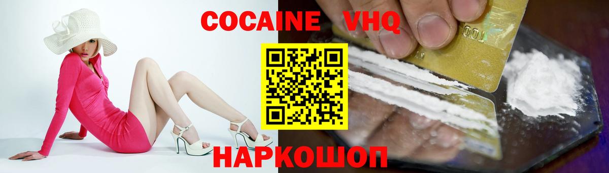 Кокаин Боливия  Cocaine Эквадор  Мариинск  Вход с VPN 