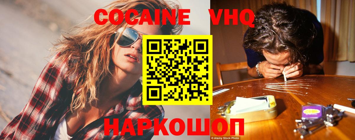 КОКАИН Колумбийский Мариинск