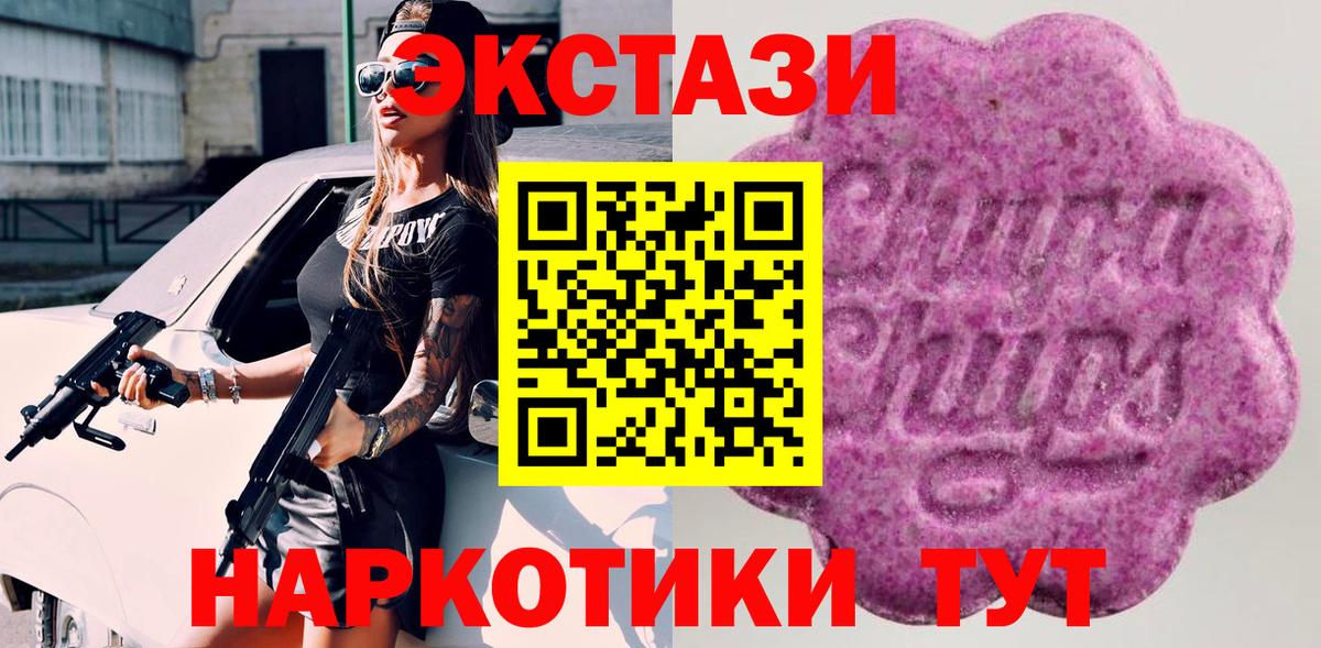 Ecstasy mix  купить закладку  Мариинск  Ecstasy  Ecstasy диски  Вход с VPN 