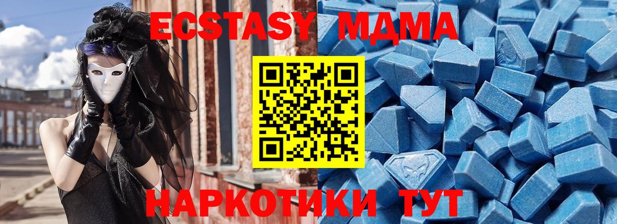 Мефедрон Мариинск