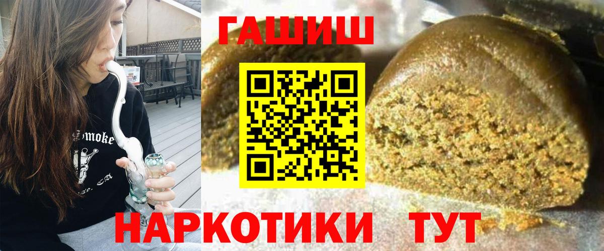 Мариинск  Гашиш убойный  Гашиш  Вход с VPN 