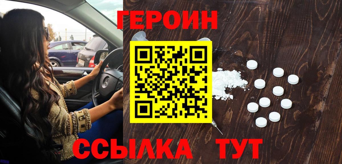 Героин Афган  ГЕРОИН  Мариинск  Вход с VPN 