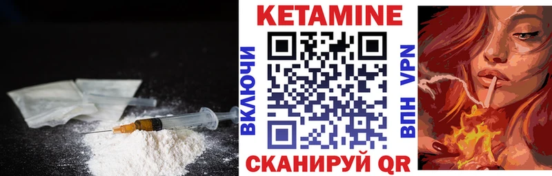 цена наркотик  Мариинск  КЕТАМИН VHQ 