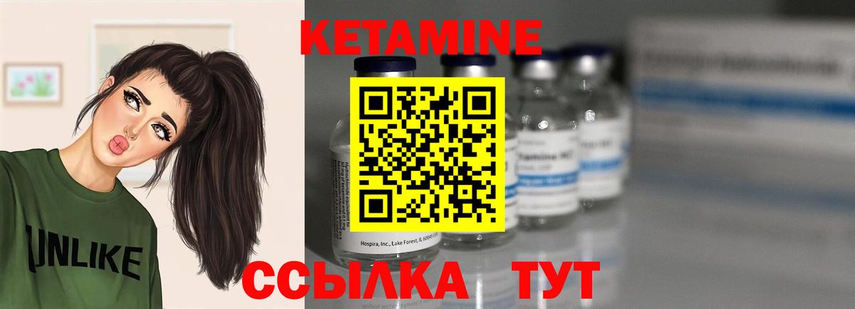 Кетамин ketamine  КЕТАМИН VHQ  Мариинск  Вход с VPN 