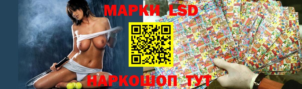 LSD-25 экстази кислота  Вход с VPN  Мариинск  ЛСД экстази ecstasy 