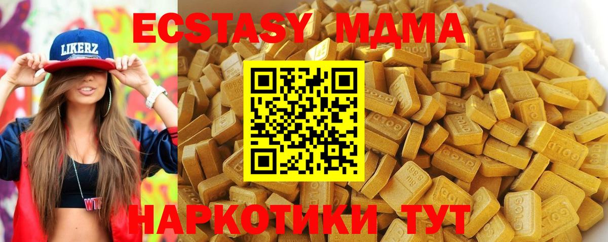 МДМА crystal Мариинск