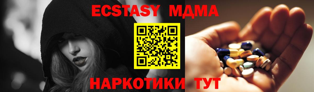 MDMA молли  МДМА  MDMA молли  Мариинск  Вход с VPN 