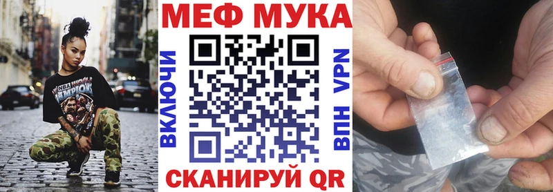 МЕФ мяу мяу  Мариинск 
