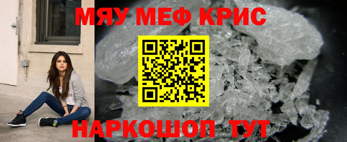 МЕФ мука Мариинск