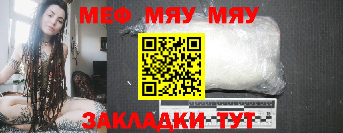 купить  сайты  Меф  Мариинск  МЯУ-МЯУ  Мефедрон мука  Вход с VPN  МЕФ VHQ 