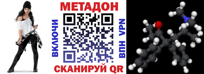 МЕТАДОН VHQ  Мариинск 