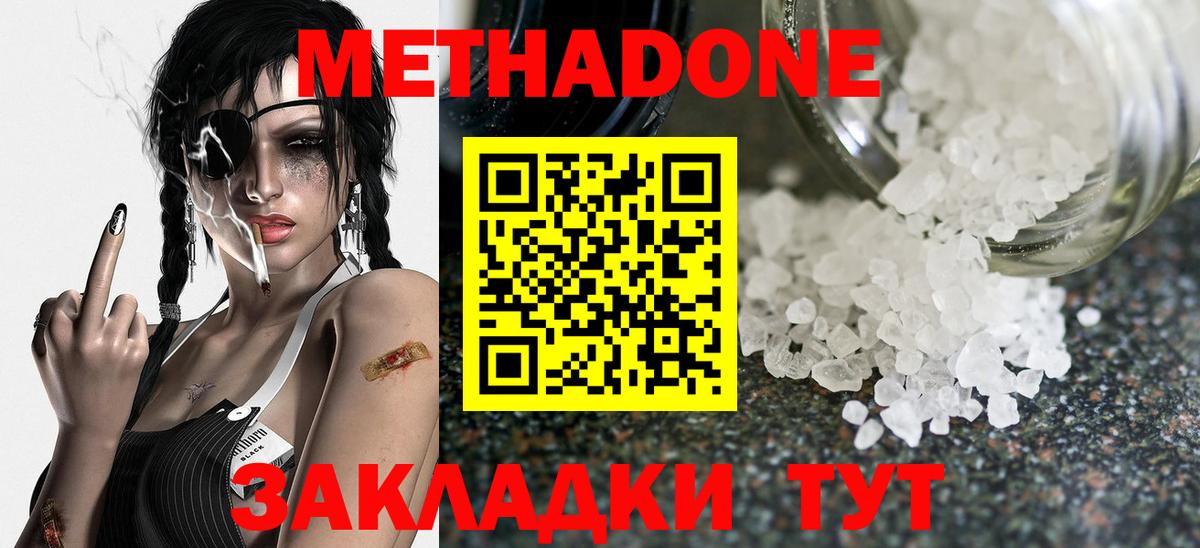 Мариинск  МЕТАДОН VHQ  МЕТАДОН methadone  hydra как войти  Вход с VPN 