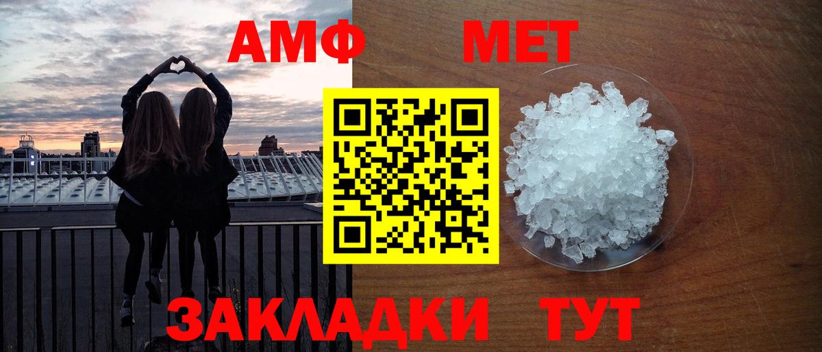 Мариинск  МЕТАМФЕТАМИН кристалл  Вход с VPN 