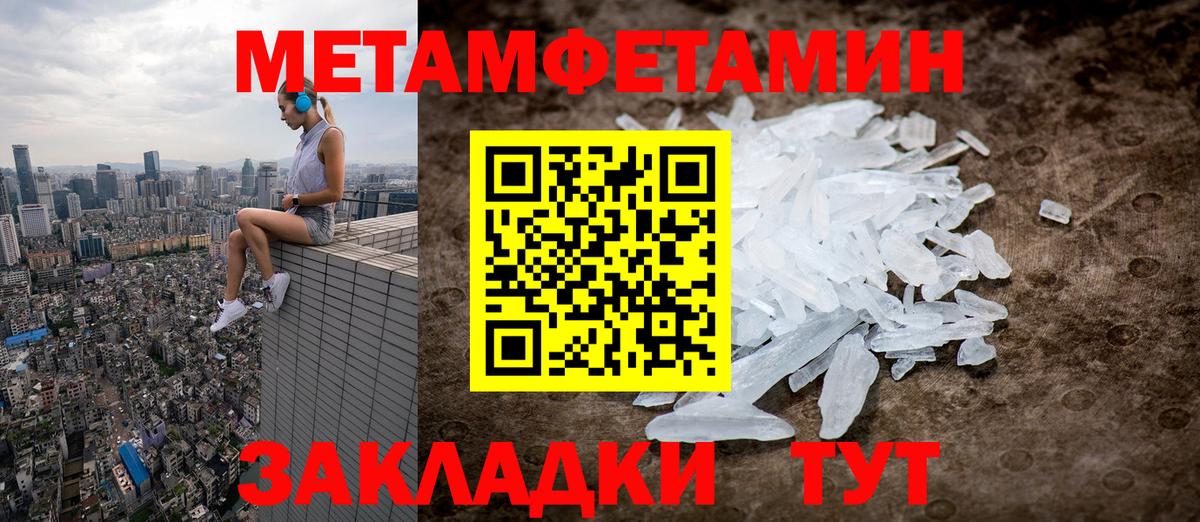 Метамфетамин Methamphetamine Мариинск