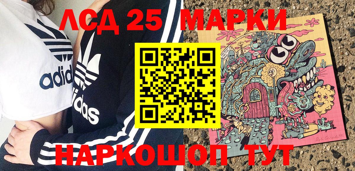 Мариинск  Наркотические марки 1,8мг  цена   Вход с VPN 