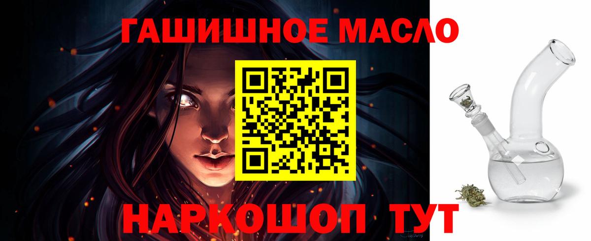 Мариинск  ТГК жижа  Вход с VPN 